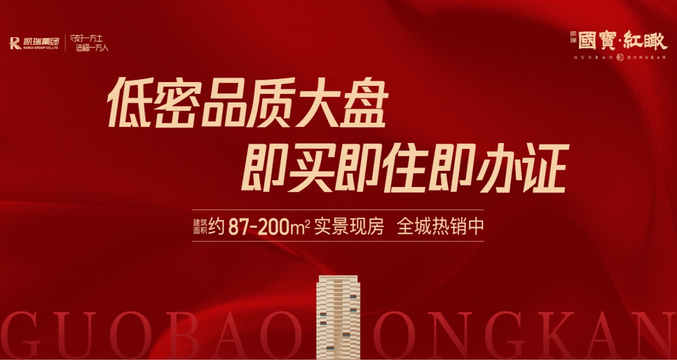 洛阳永利集团官网红瞰低密高品质大盘