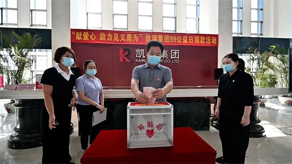 “99公益日”永利集团官网集团在行动2.png